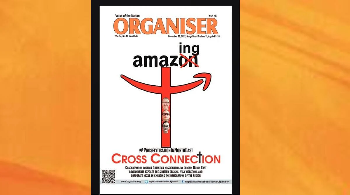 'धर्मांतरण के लिए फंडिंग करती है Amazon', आरएसएस से जुड़ी पत्रिका का गंभीर आरोप
