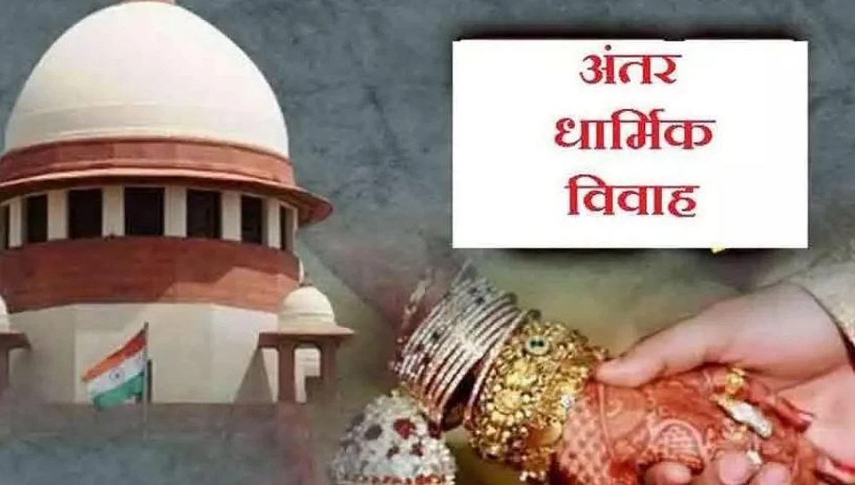धर्मांतरण संबंधी राज्यों के कानूनों के विरुद्ध याचिकाओं पर दो जनवरी को सुनवाई करेगा न्यायालय