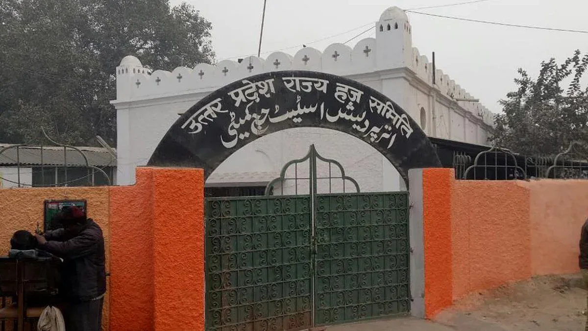 हज में ‘VIP कोटा’ खत्म करने के फैसले का मुस्लिम धर्मगुरुओं ने स्वागत किया