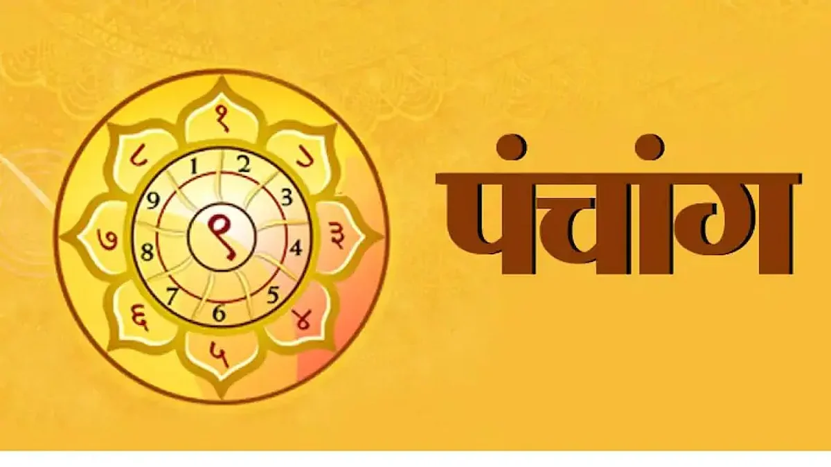 Saturday Panchang: जानें कैसा होगा आपका 07 जनवरी का दिन, जाने मुहूर्त और शुभ योग का समय