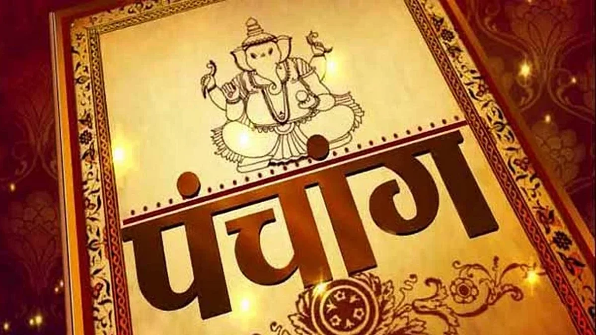 Thursday Panchang: जानें कैसा होगा आपका 05 जनवरी का दिन, जाने मुहूर्त और शुभ योग का समय